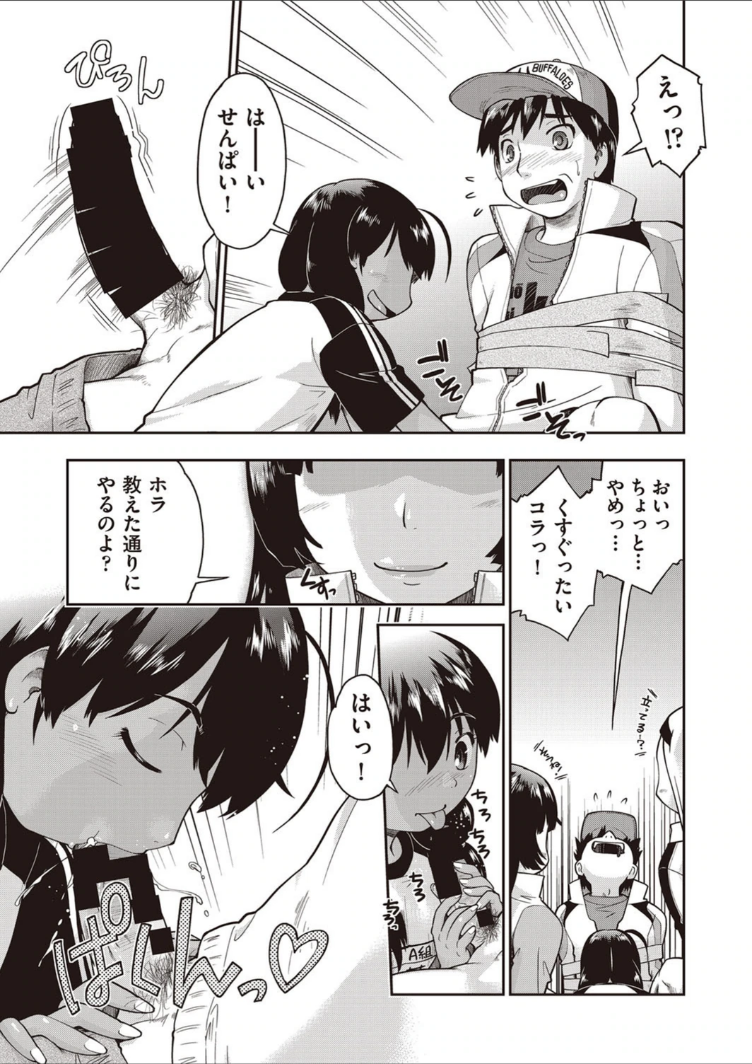 試し読み 7枚目