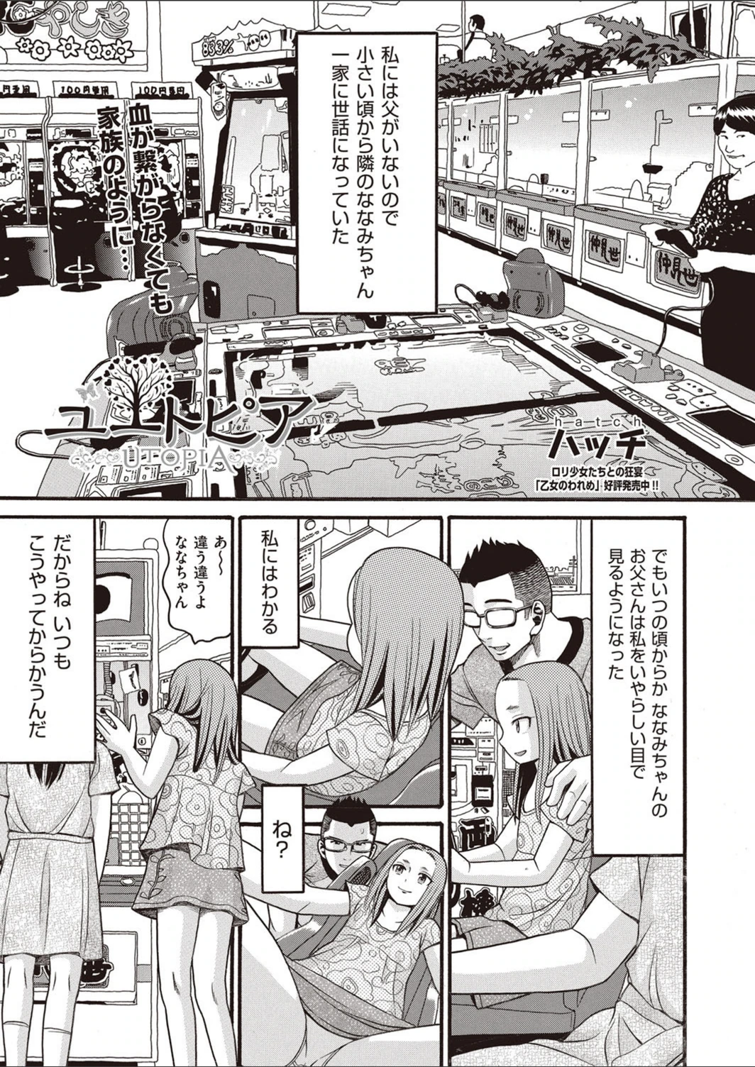 試し読み 1枚目