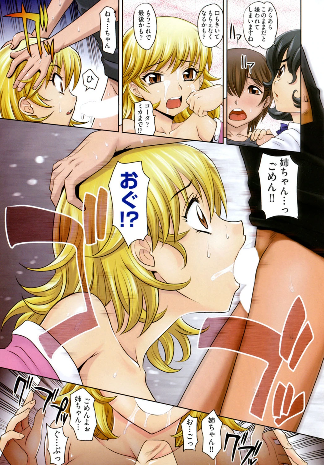 試し読み 3枚目