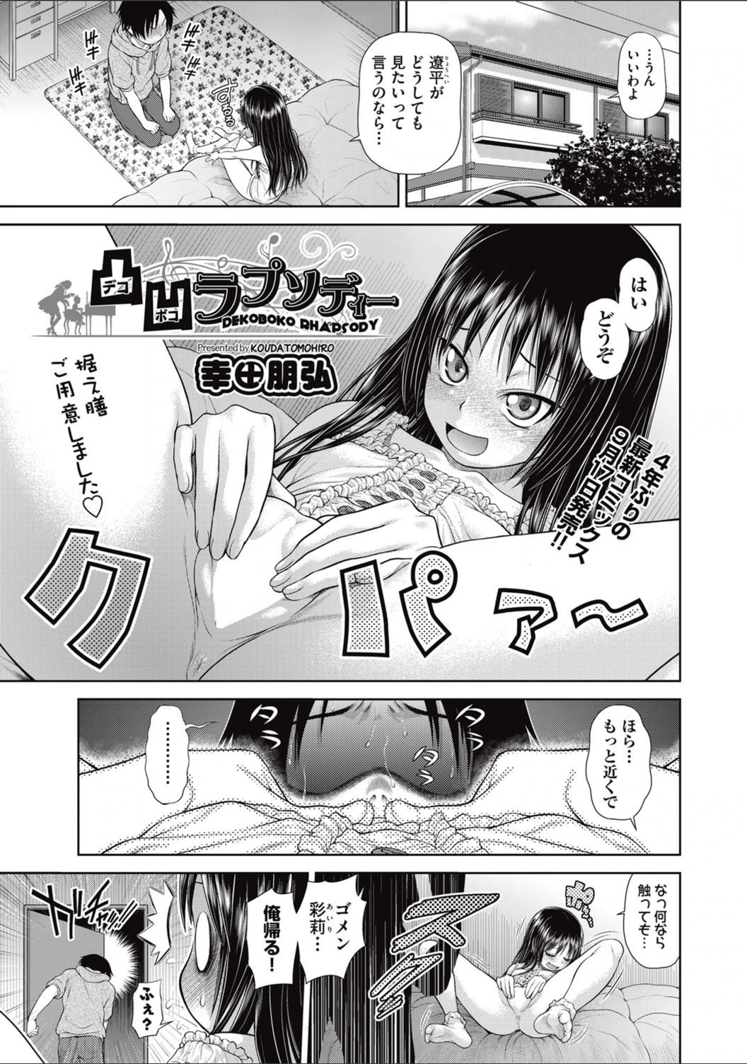 試し読み 1枚目