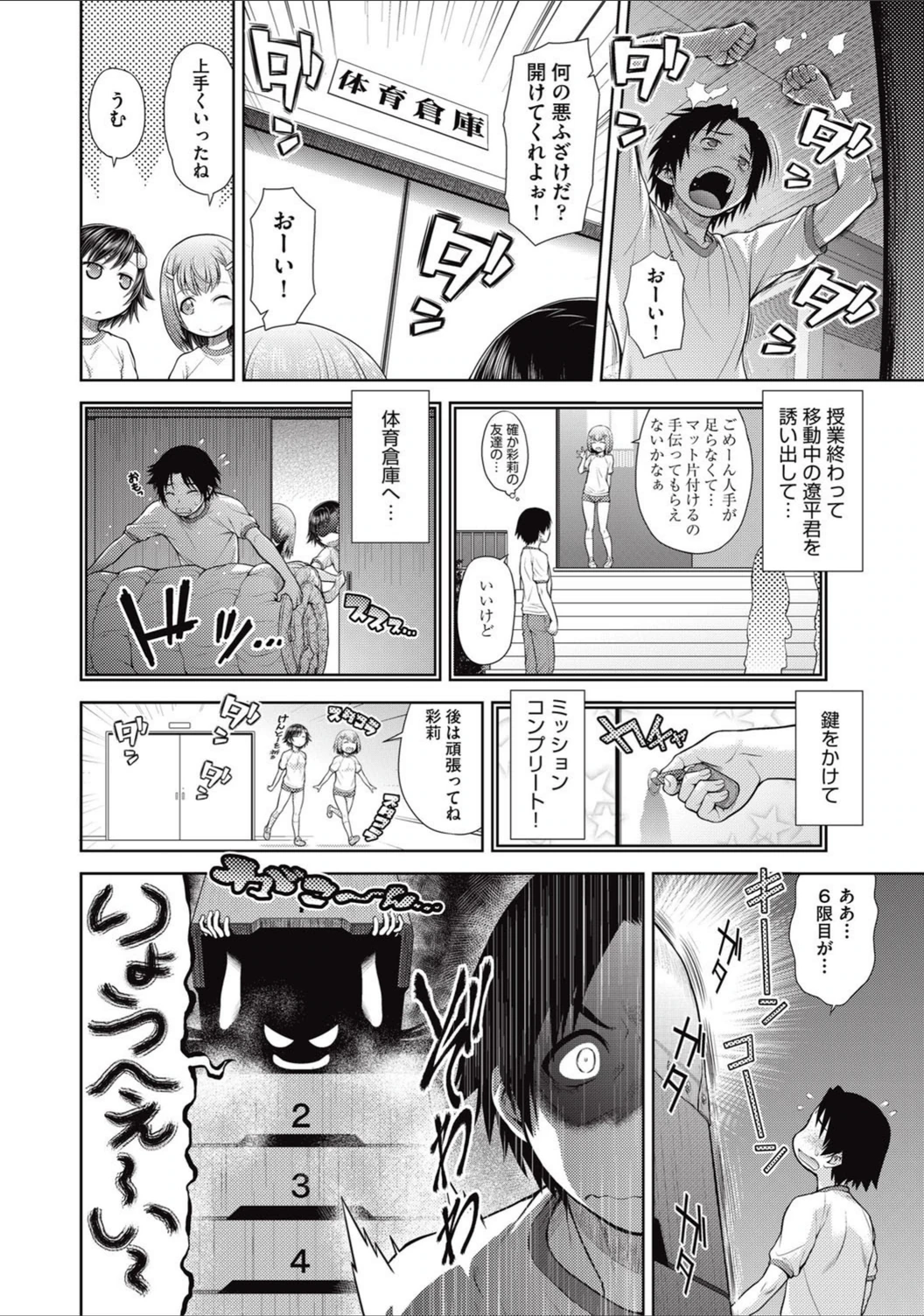 試し読み 4枚目