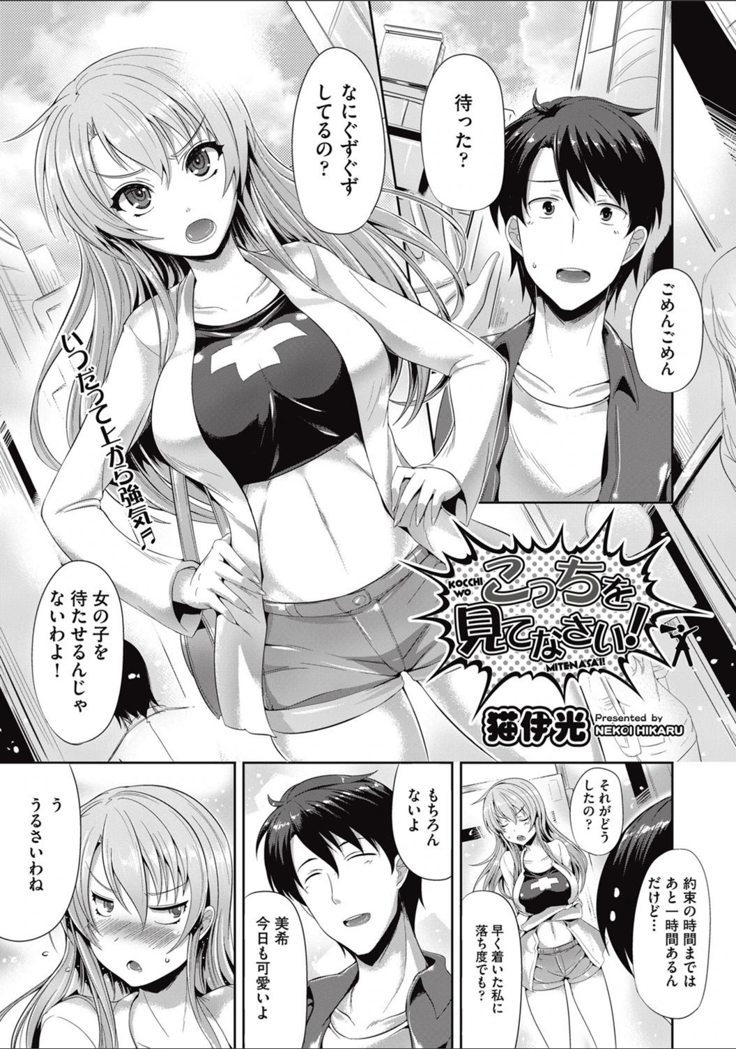 試し読み 1枚目