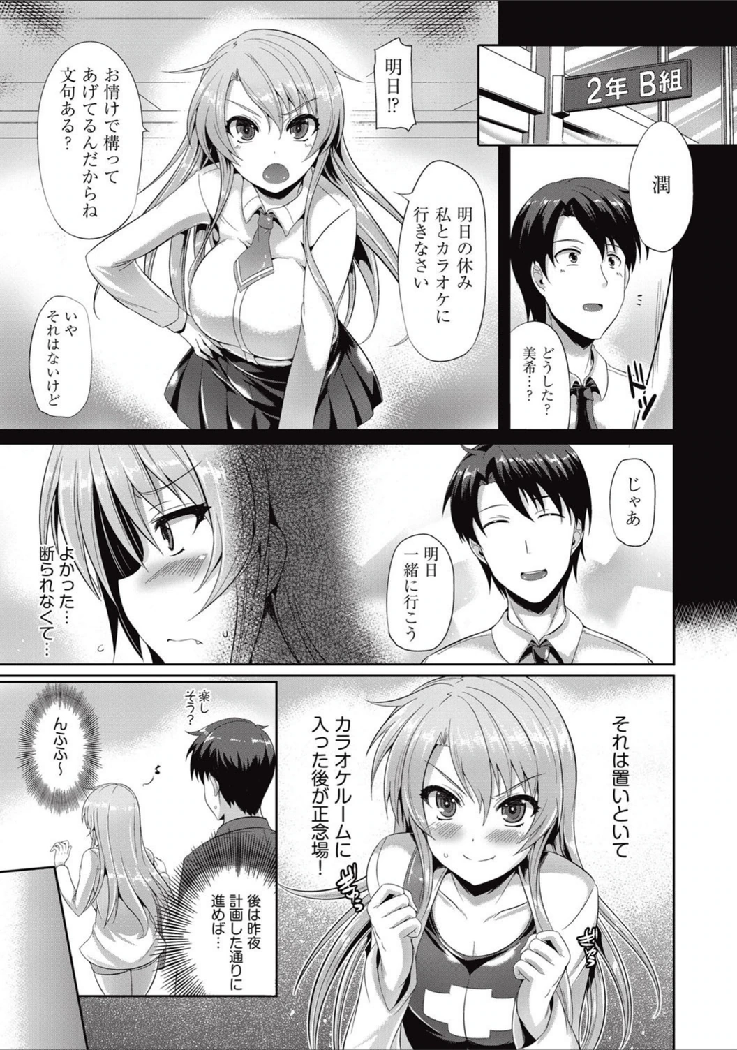 試し読み 3枚目
