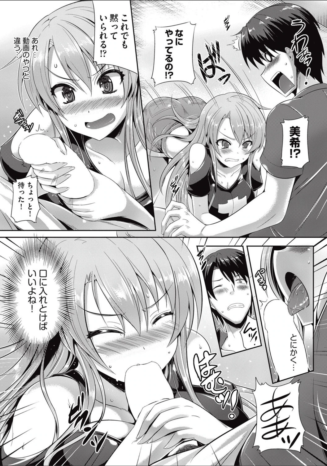 試し読み 7枚目