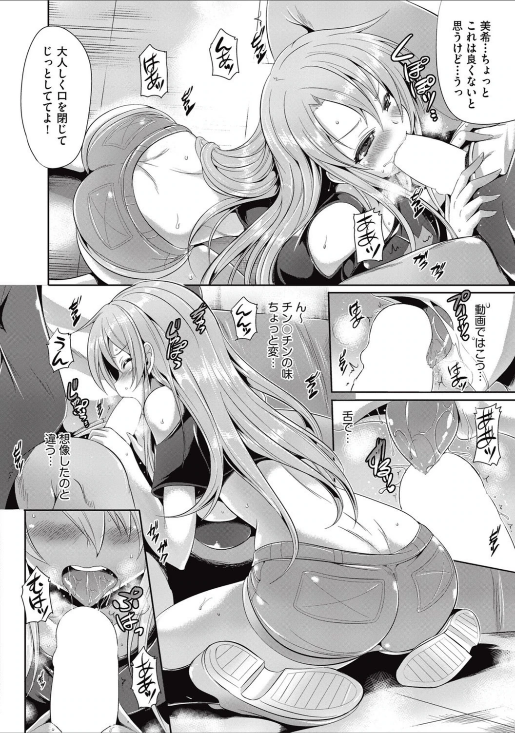 試し読み 8枚目