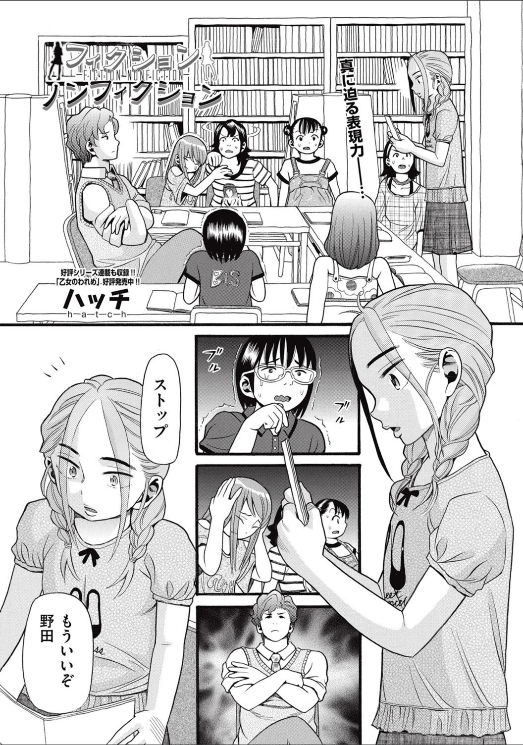 試し読み 1枚目