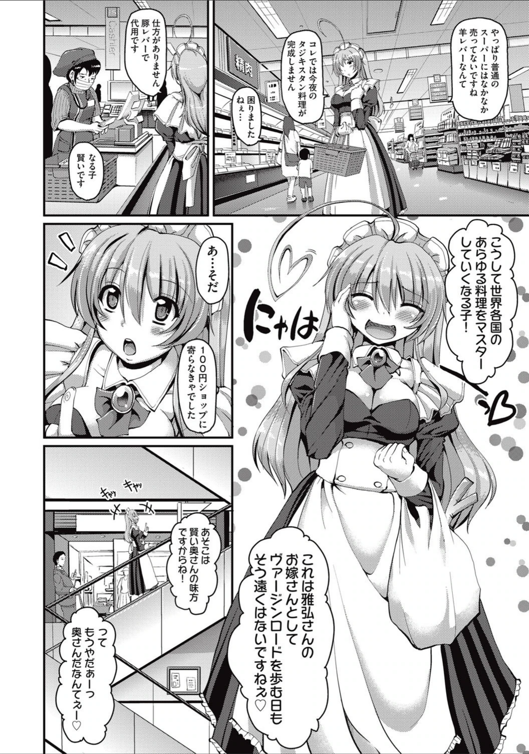 試し読み 6枚目