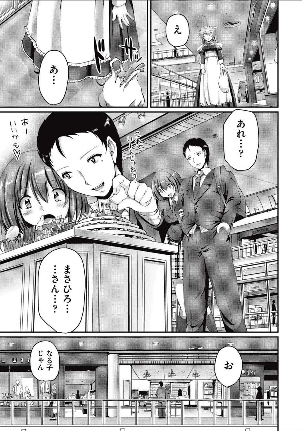 試し読み 7枚目