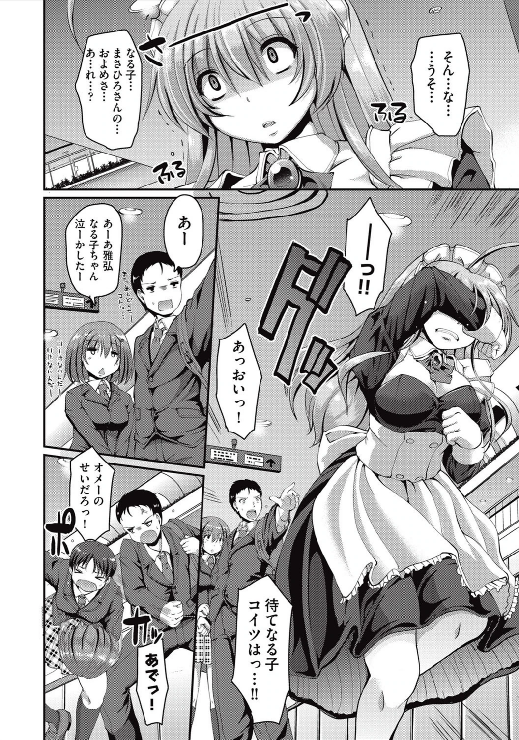 試し読み 8枚目