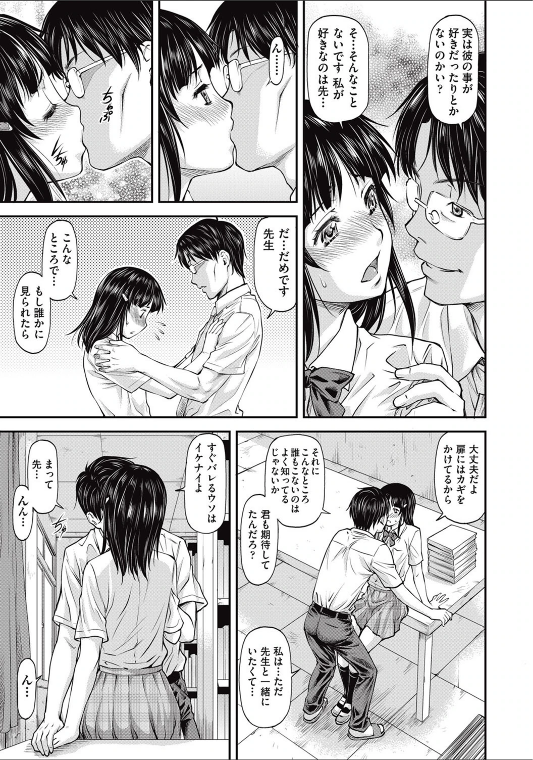 試し読み 5枚目