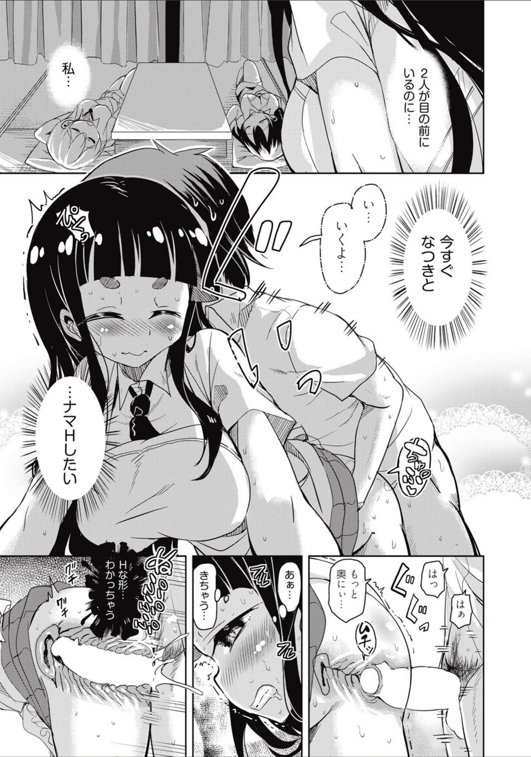 試し読み 7枚目