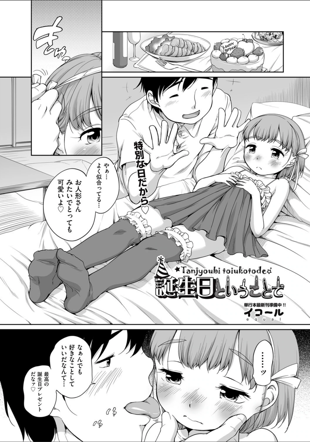 試し読み 1枚目