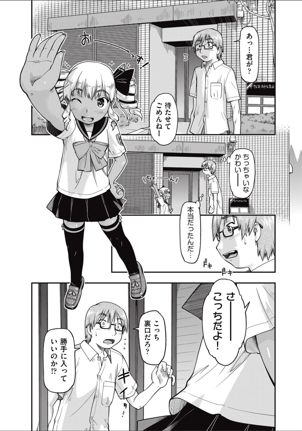 試し読み 1枚目