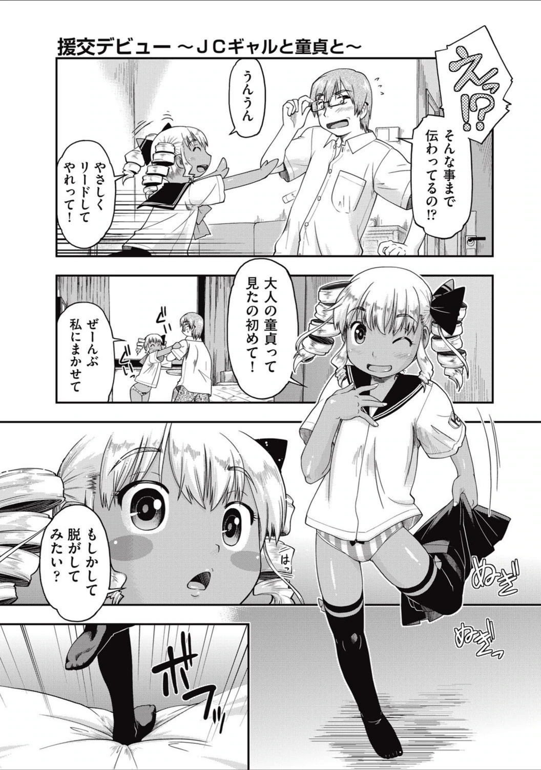 試し読み 5枚目