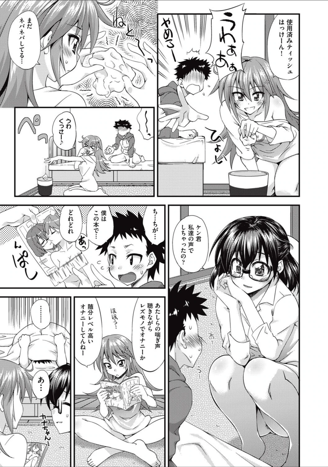 試し読み 5枚目