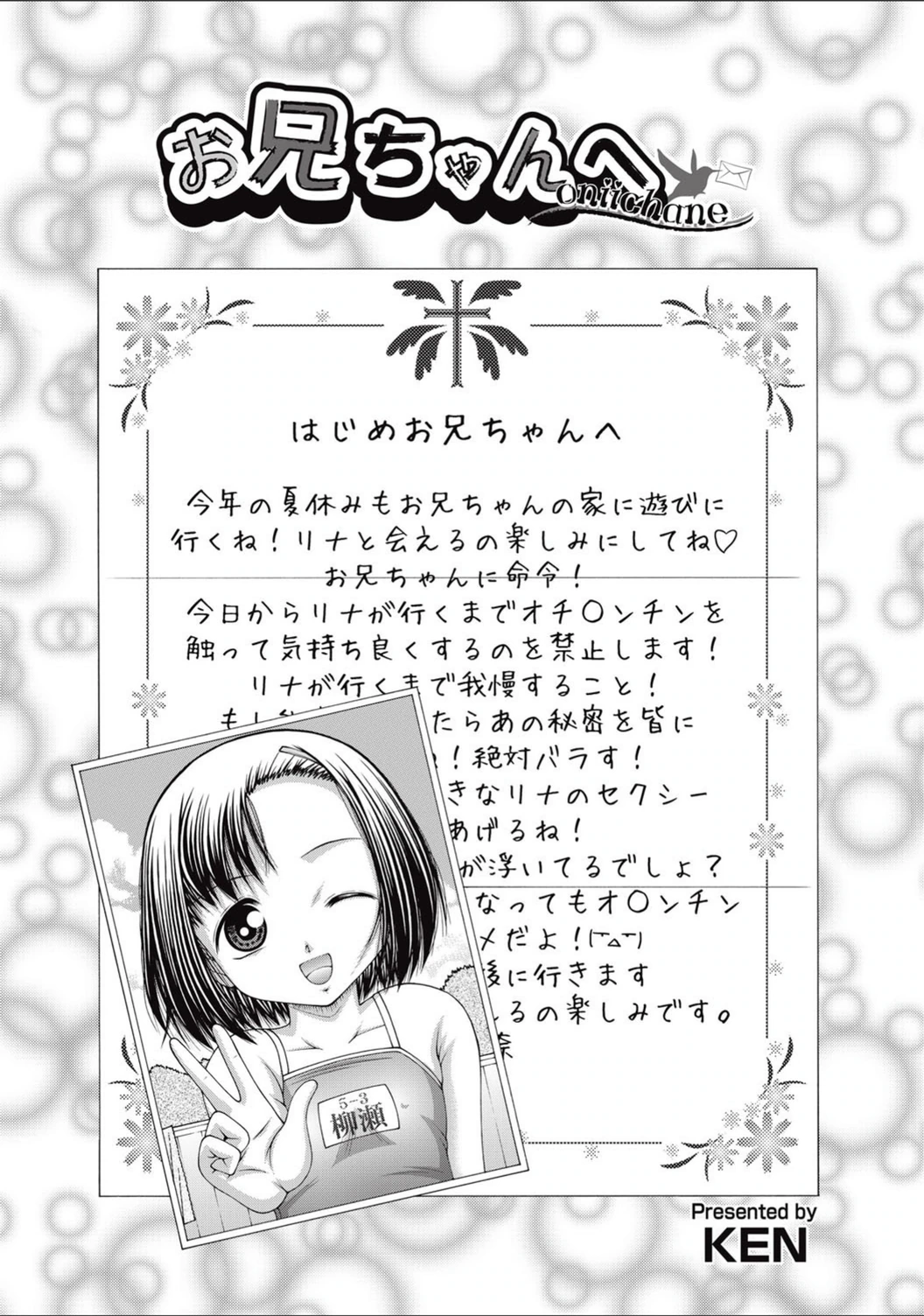 試し読み 1枚目