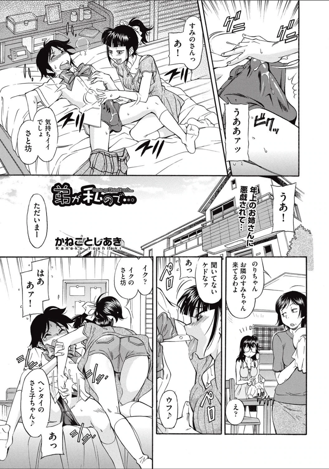 試し読み 1枚目