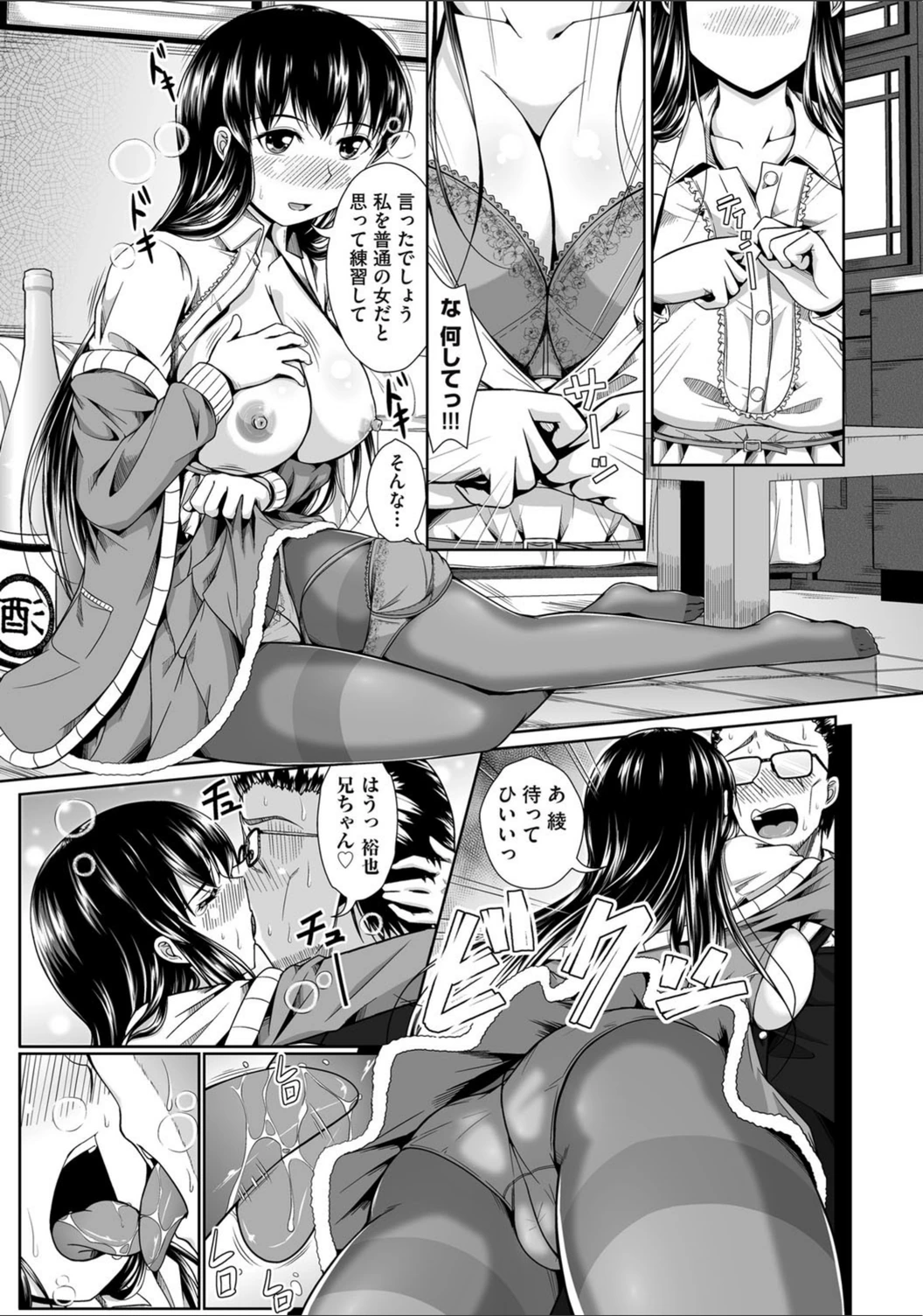 試し読み 5枚目