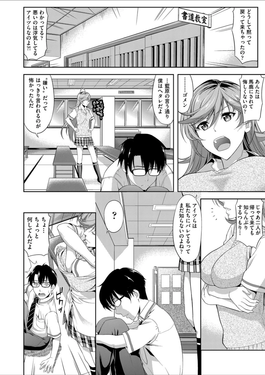 試し読み 8枚目