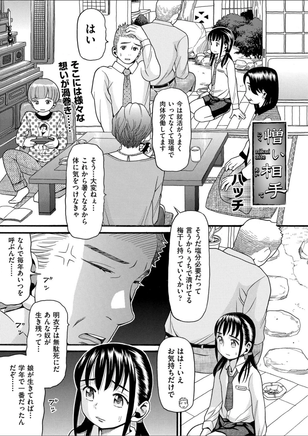 試し読み 1枚目