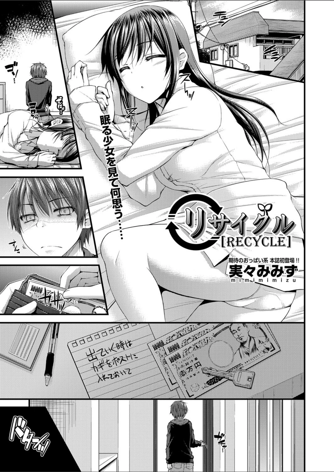 試し読み 1枚目