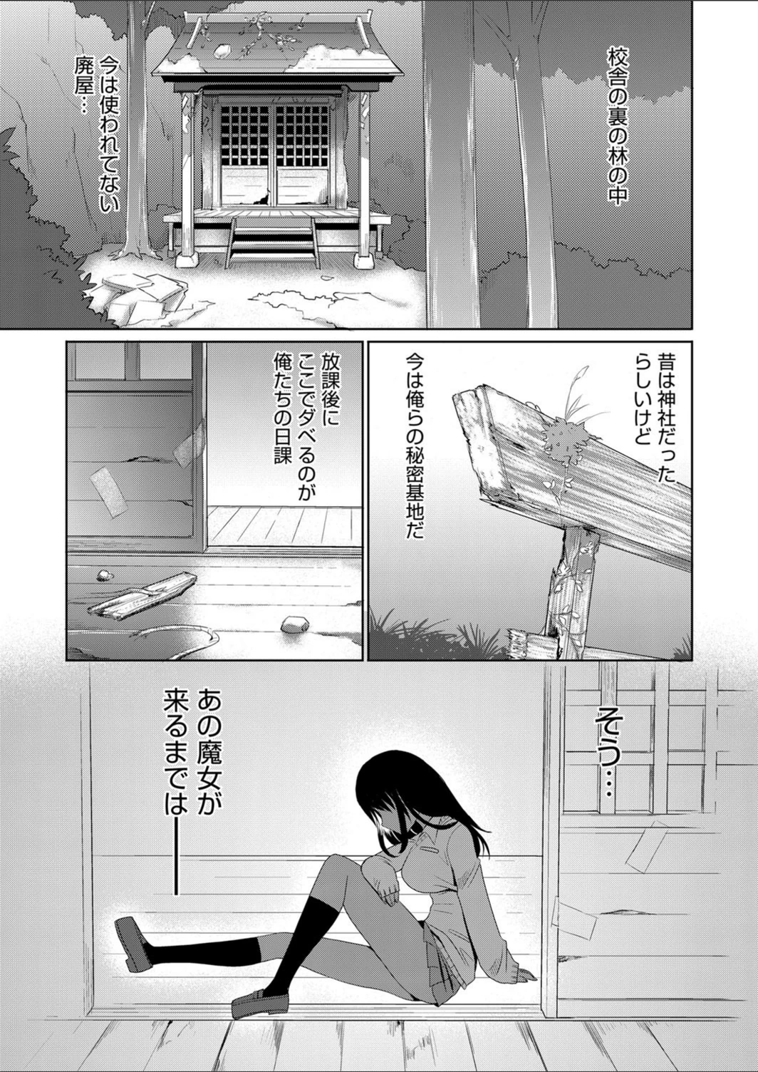 試し読み 1枚目
