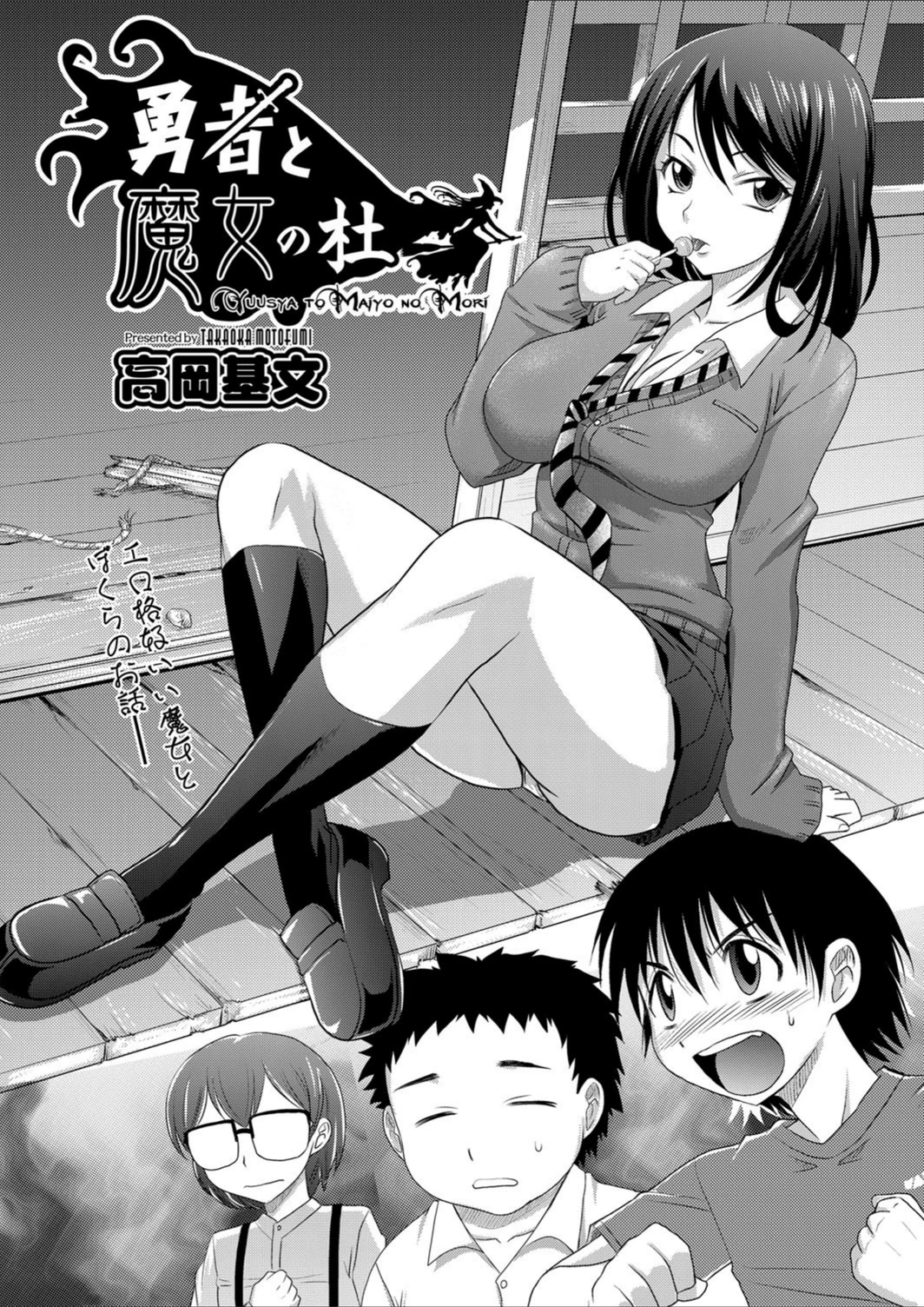 試し読み 2枚目