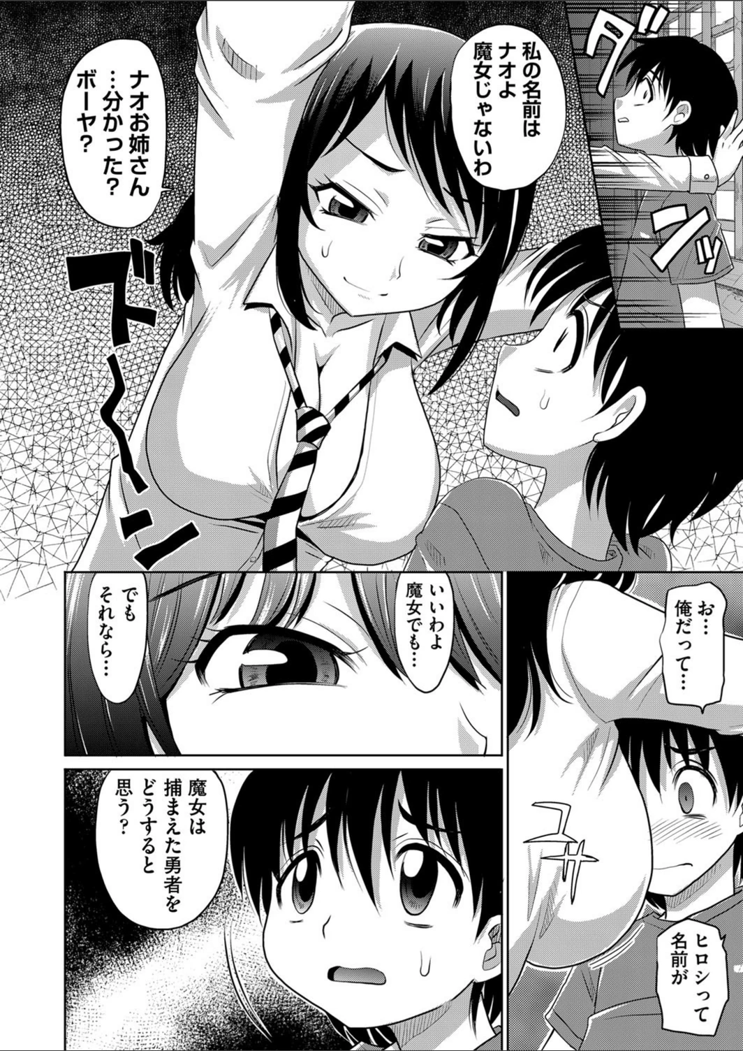 試し読み 6枚目