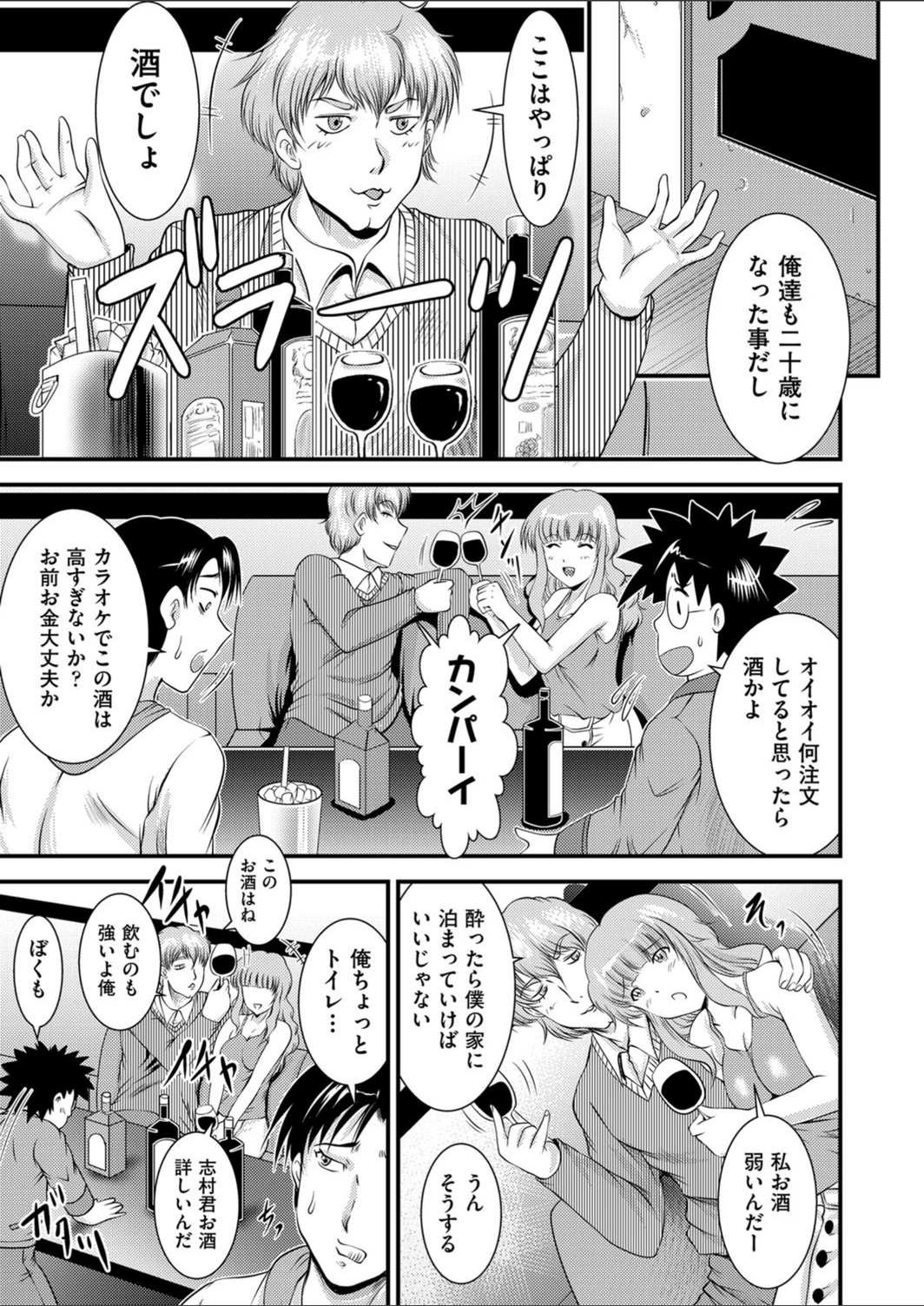 試し読み 3枚目