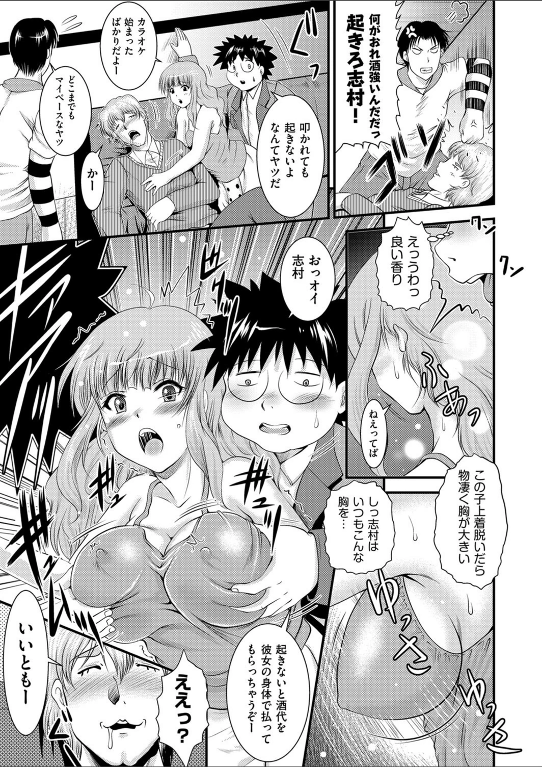 試し読み 5枚目