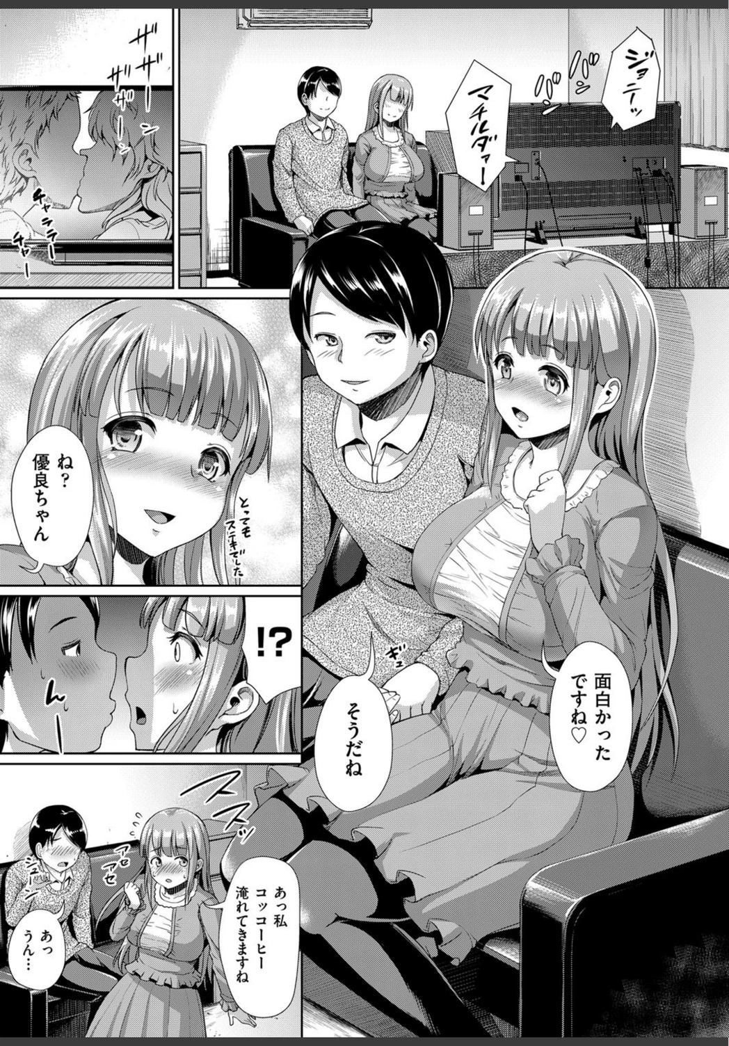 試し読み 6枚目