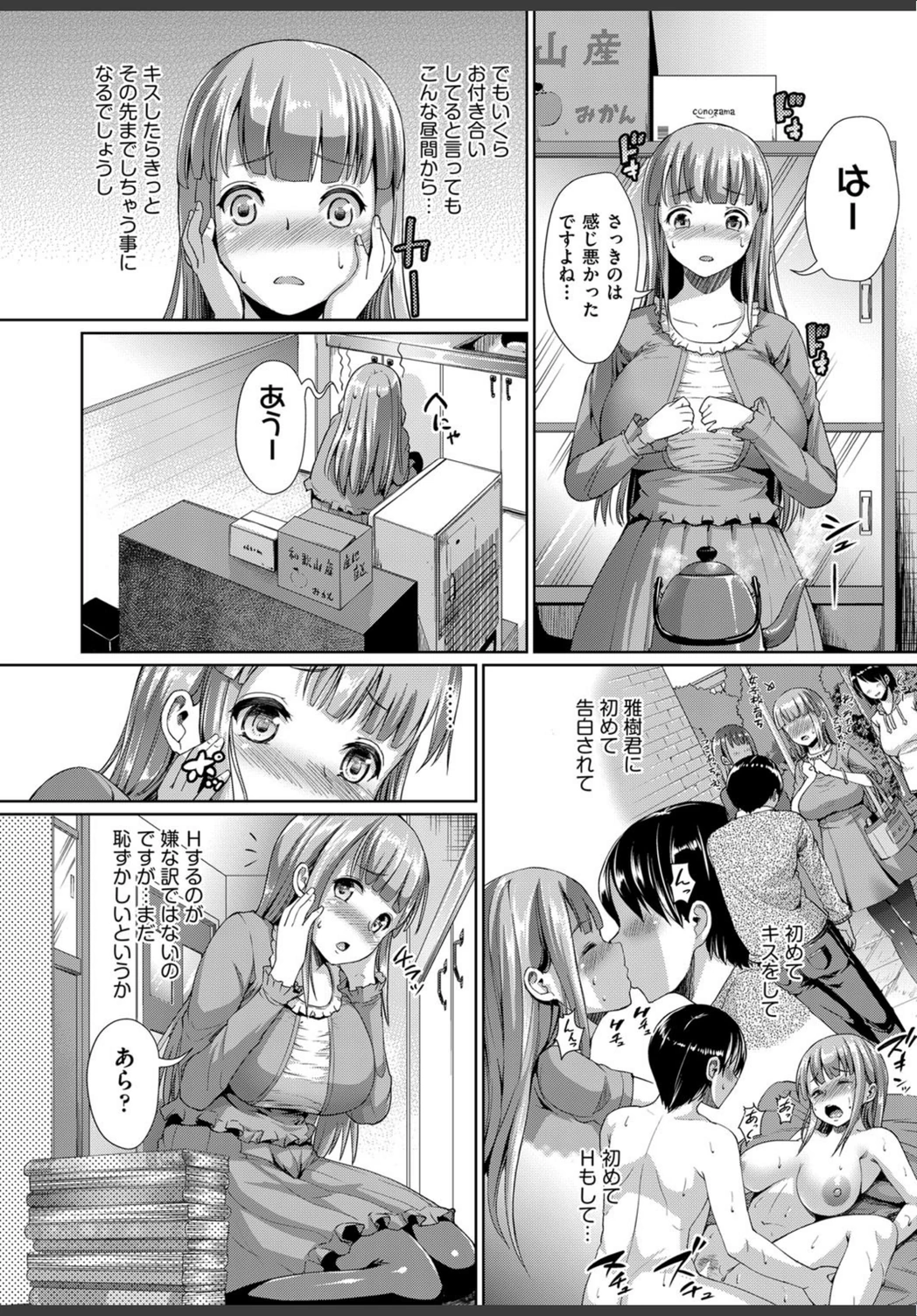 試し読み 6枚目