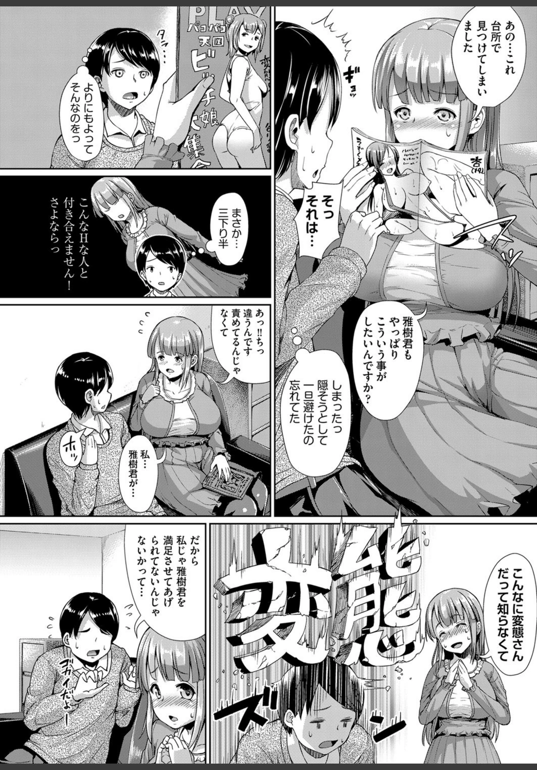 試し読み 8枚目