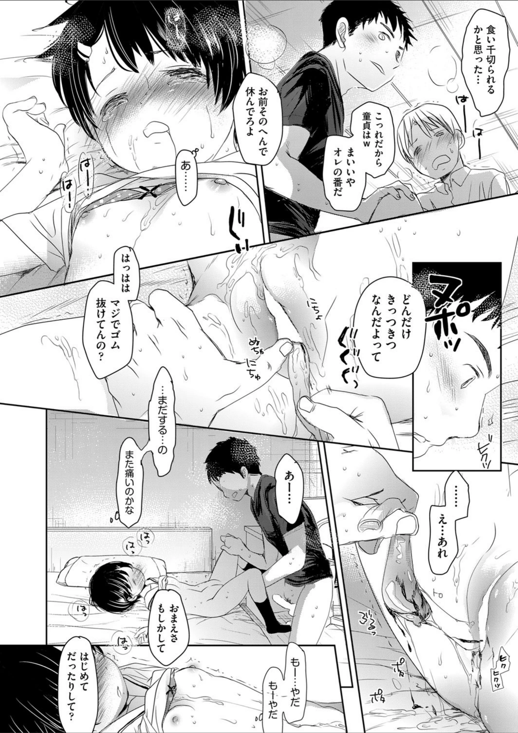試し読み 6枚目