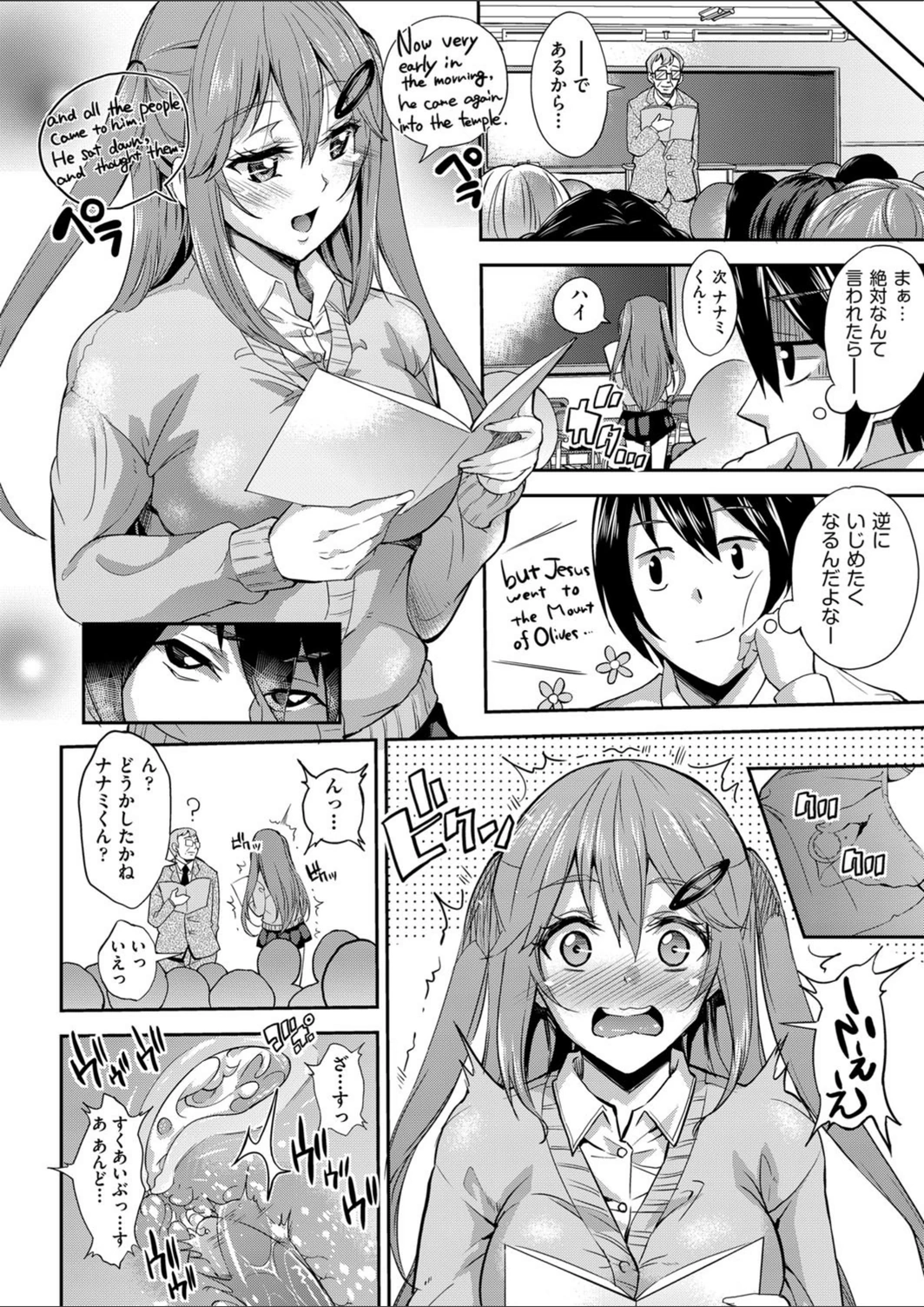 試し読み 4枚目