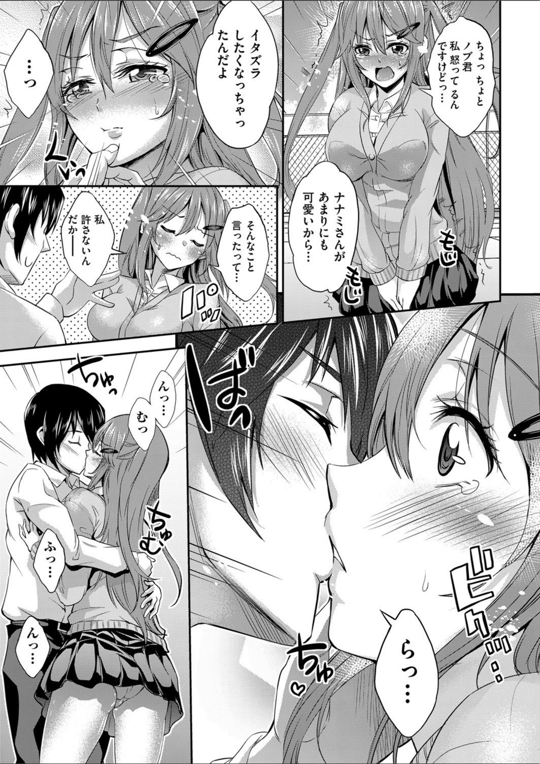 試し読み 7枚目