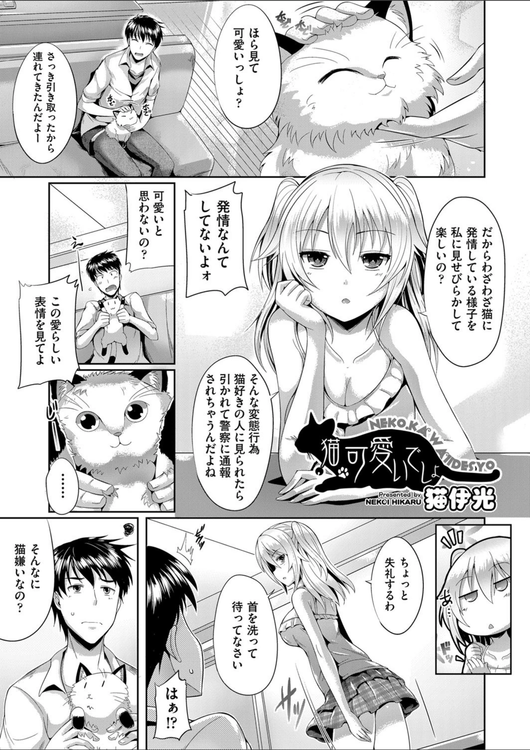 試し読み 1枚目