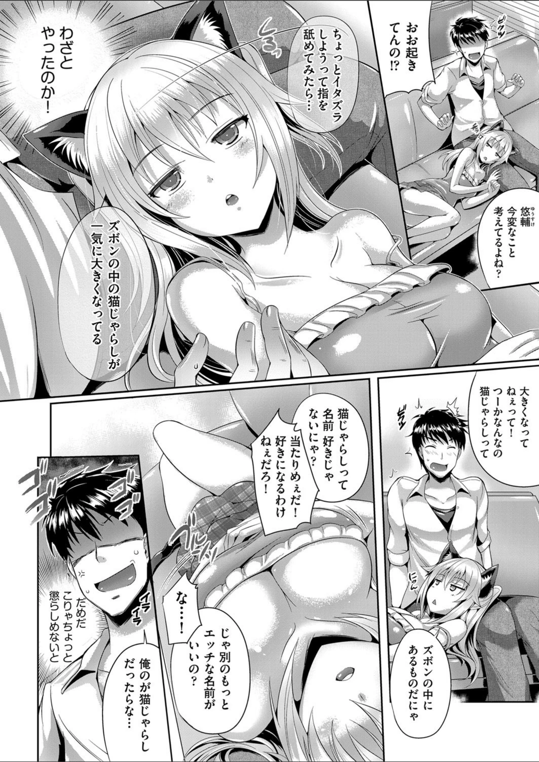 試し読み 6枚目