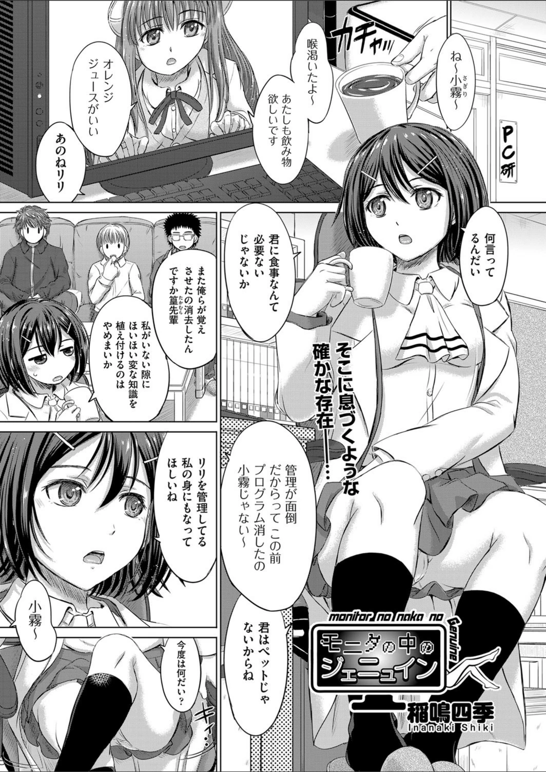 試し読み 1枚目