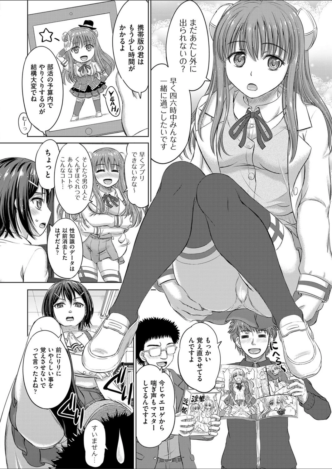 試し読み 2枚目