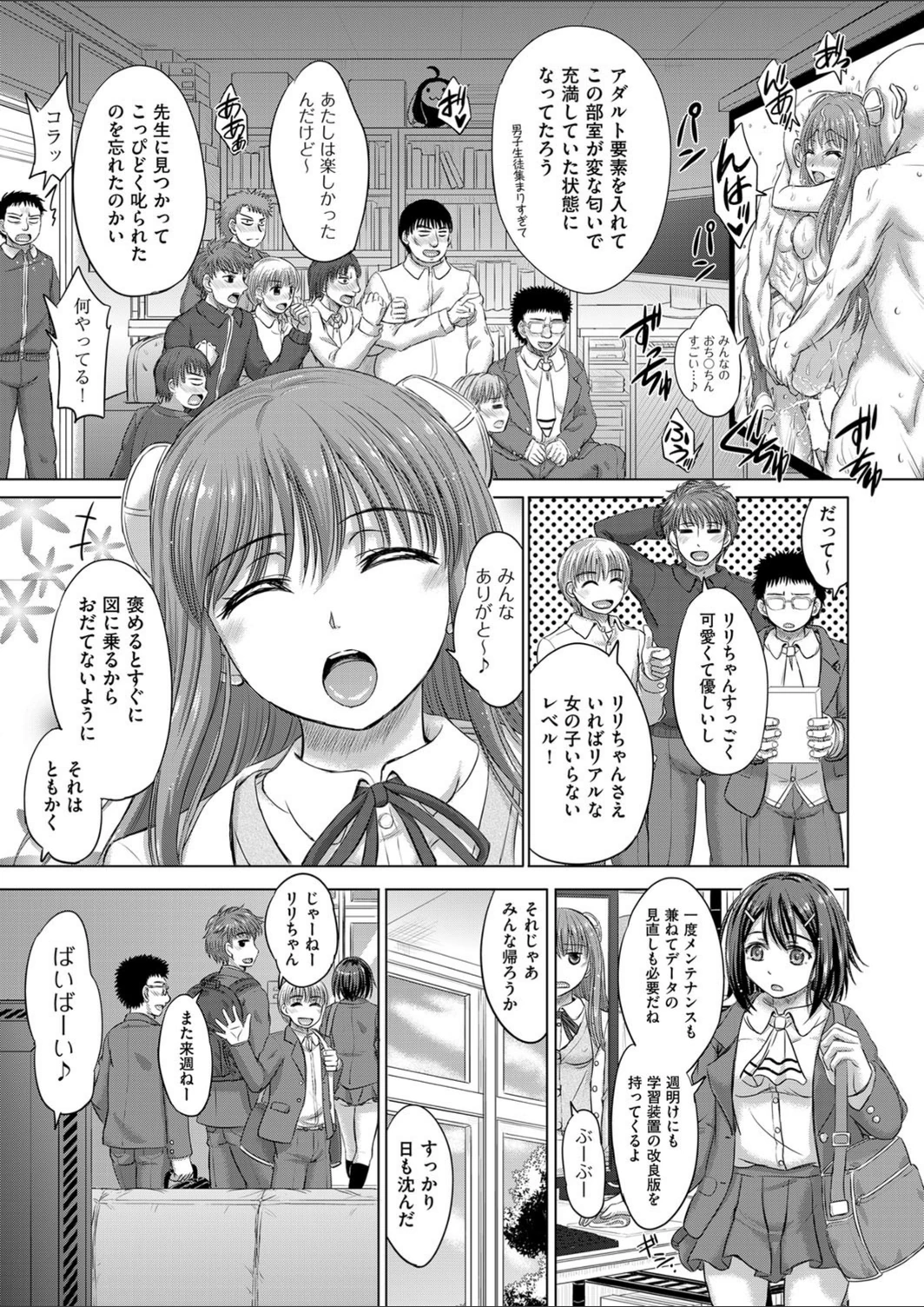 試し読み 3枚目