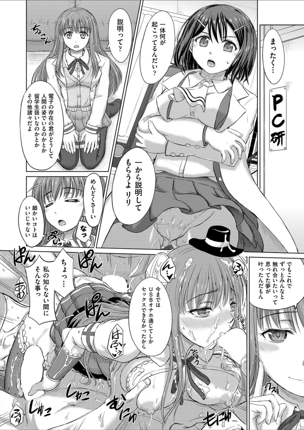 試し読み 6枚目