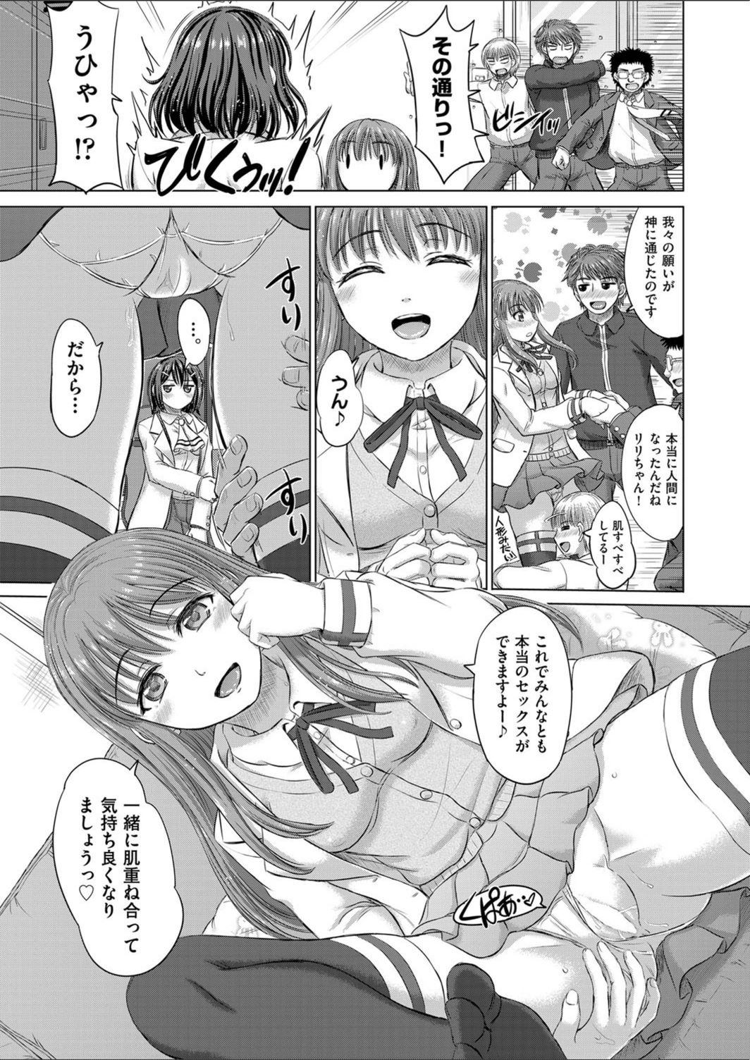 試し読み 7枚目