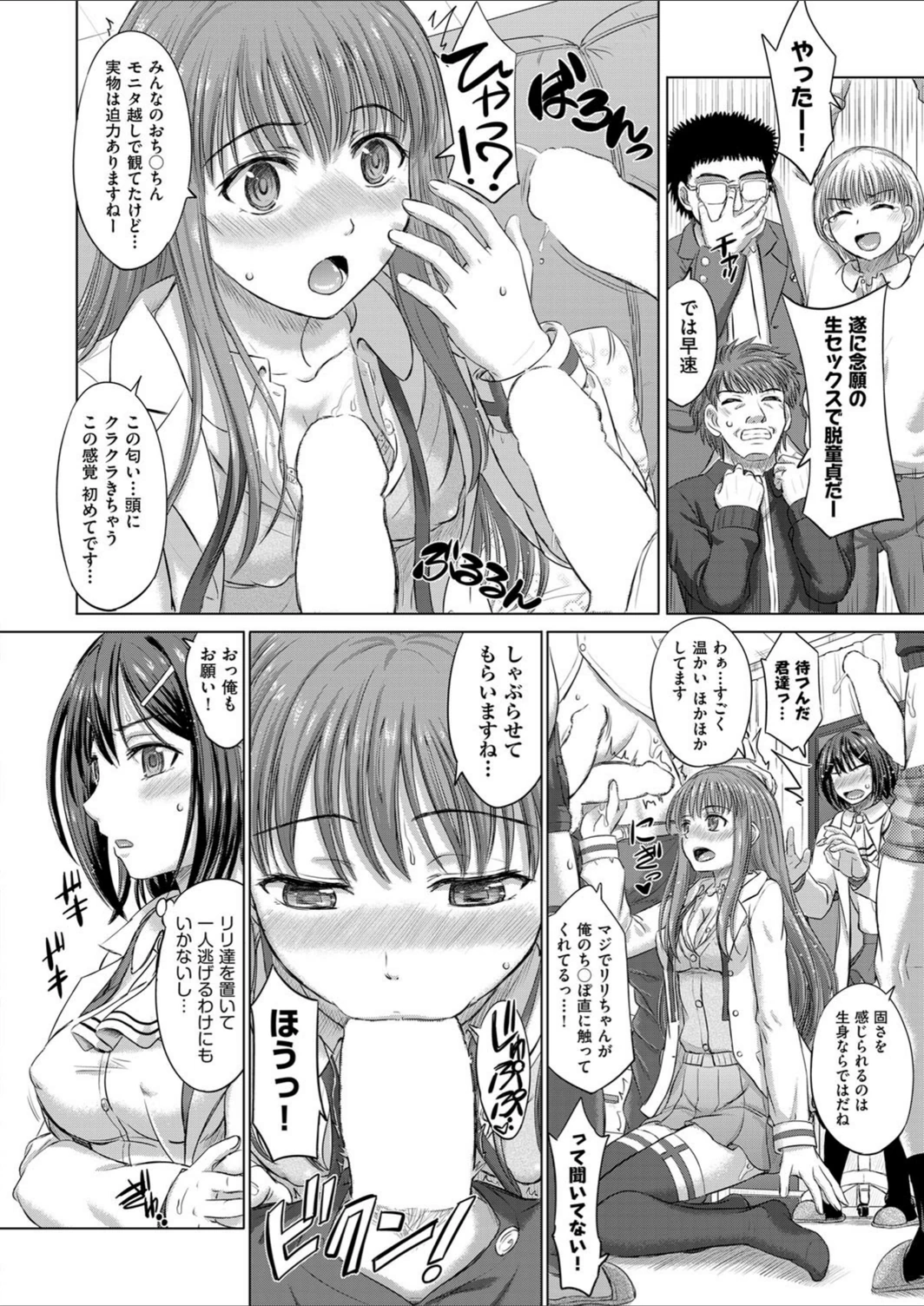 試し読み 8枚目
