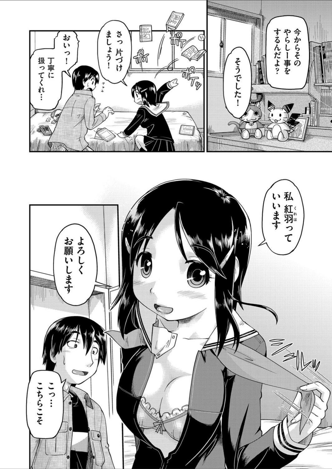 試し読み 6枚目