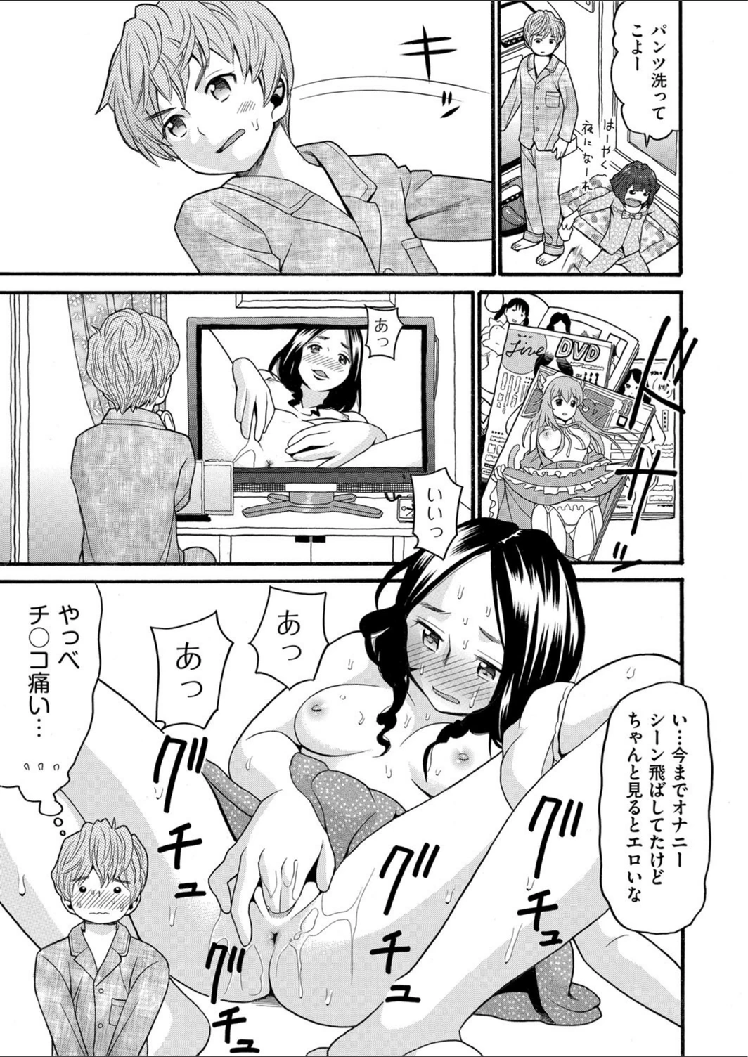 試し読み 7枚目