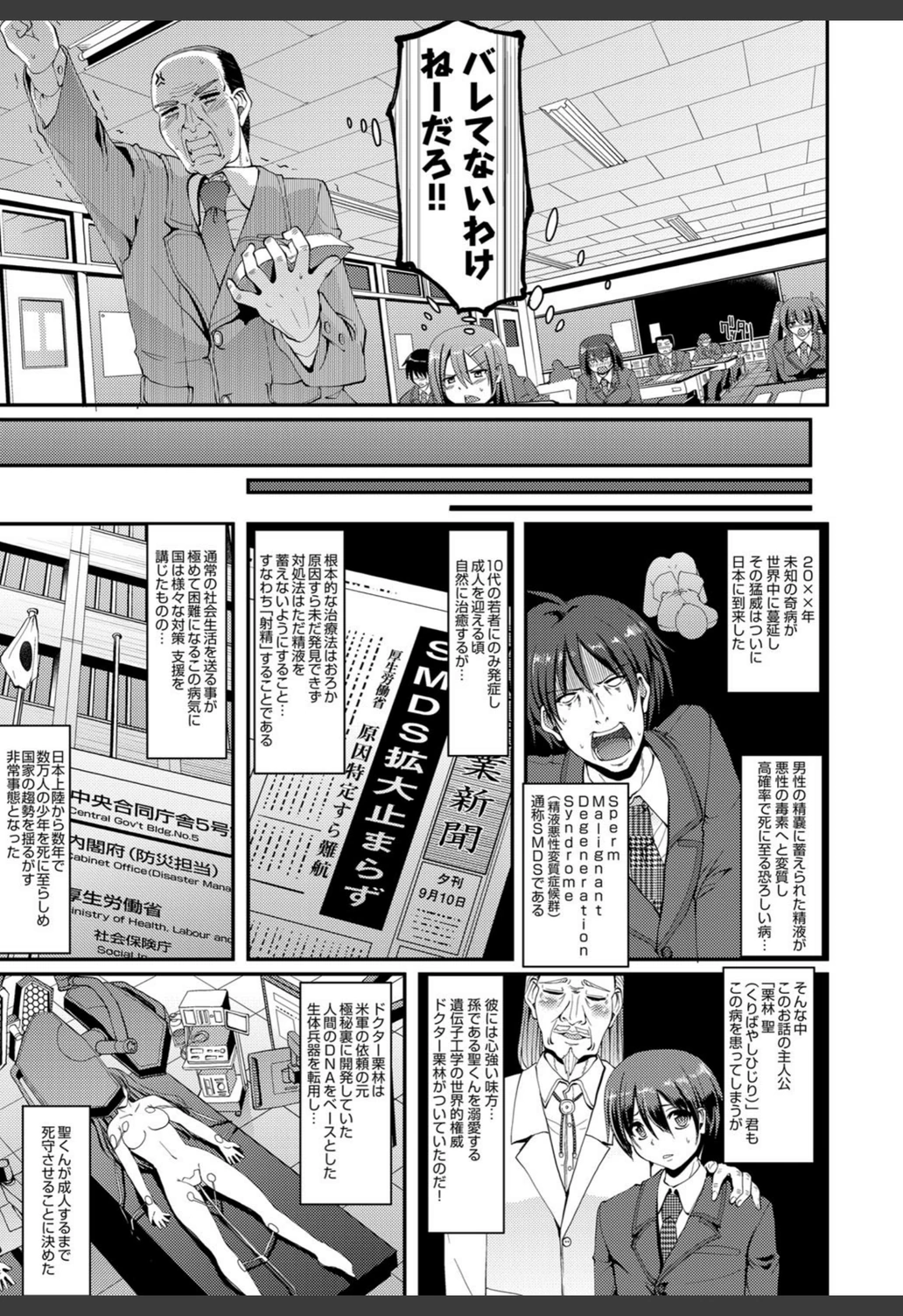 試し読み 7枚目