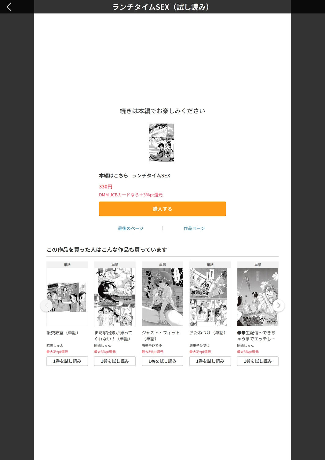 試し読み 5枚目