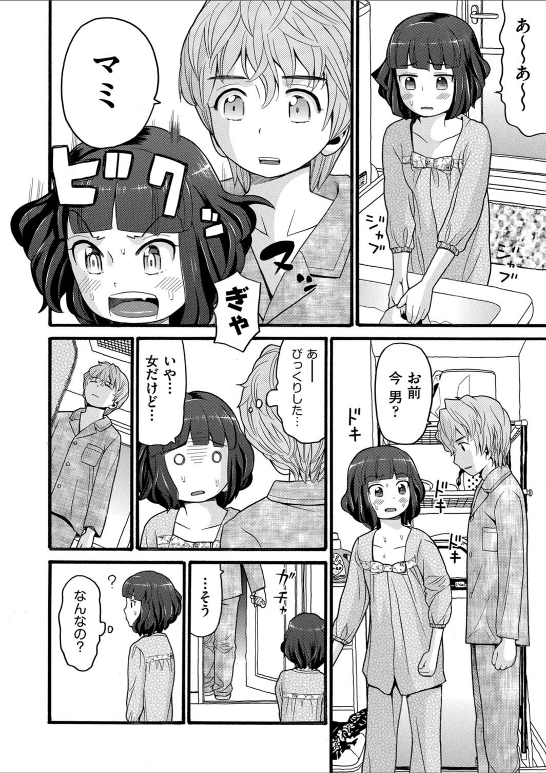 試し読み 6枚目