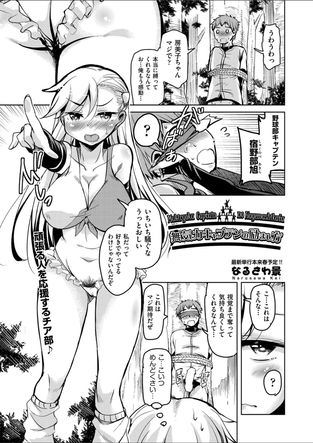 試し読み 1枚目